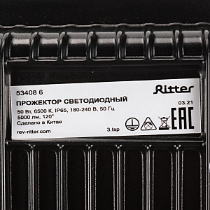 Прожектор уличный Ritter 53408 6